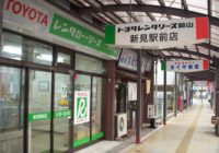 新見駅前店